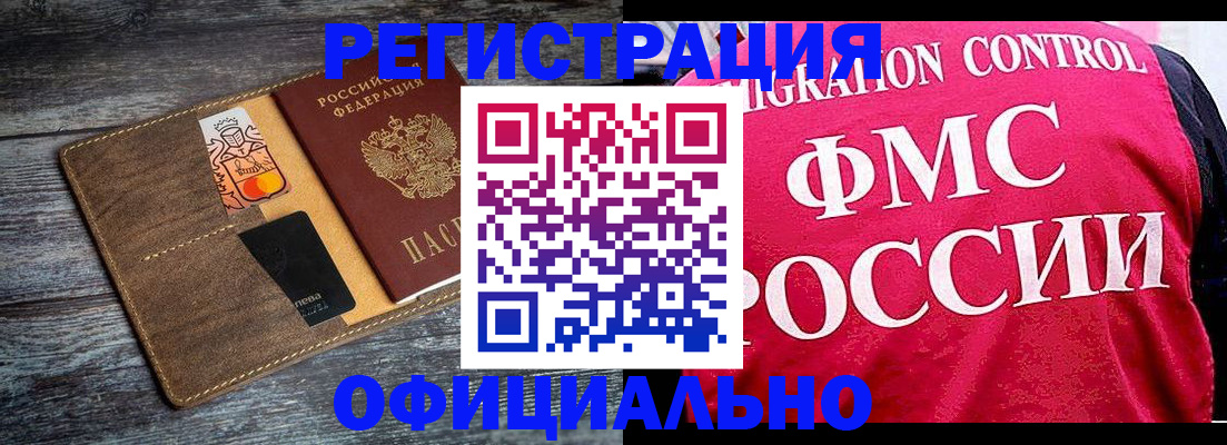 регистрация для дет. сада в Шадринске