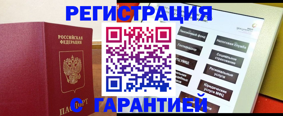 найти адрес прописки в Шадринске