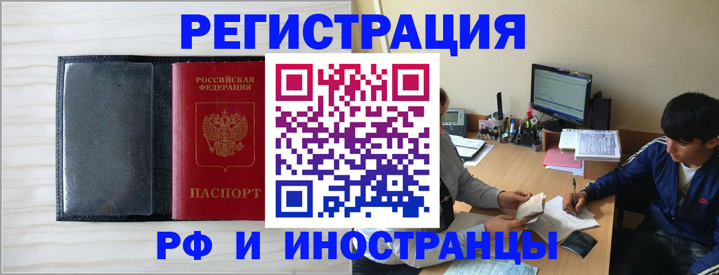 миграционный учет в Шадринске