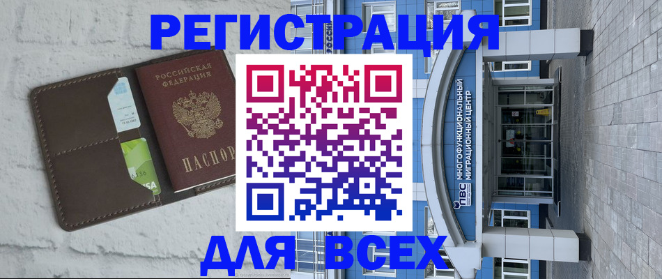 временная регистрация надежно в Шадринске