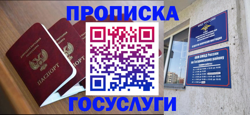 временная регистрация в квартире в Шадринске