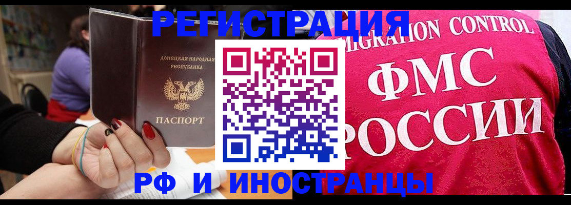 прописка паспорт в Шадринске