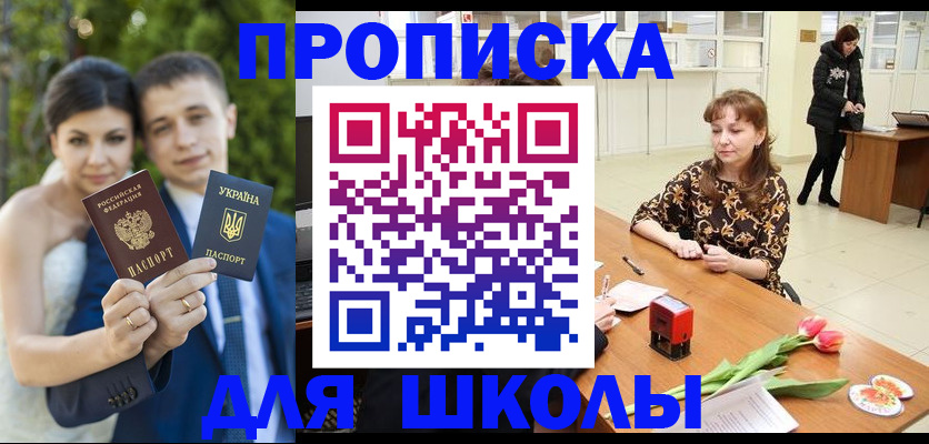 временная регистрация недорого в Шадринске