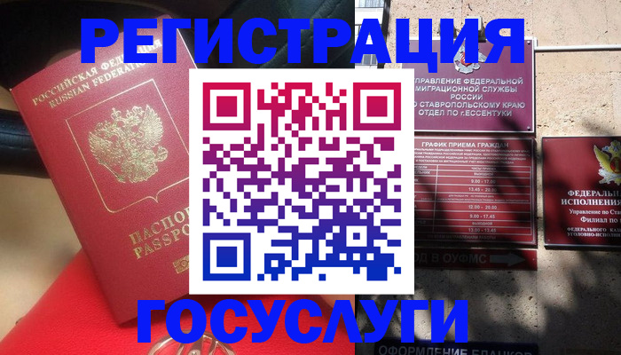 где прописаться в Шадринске
