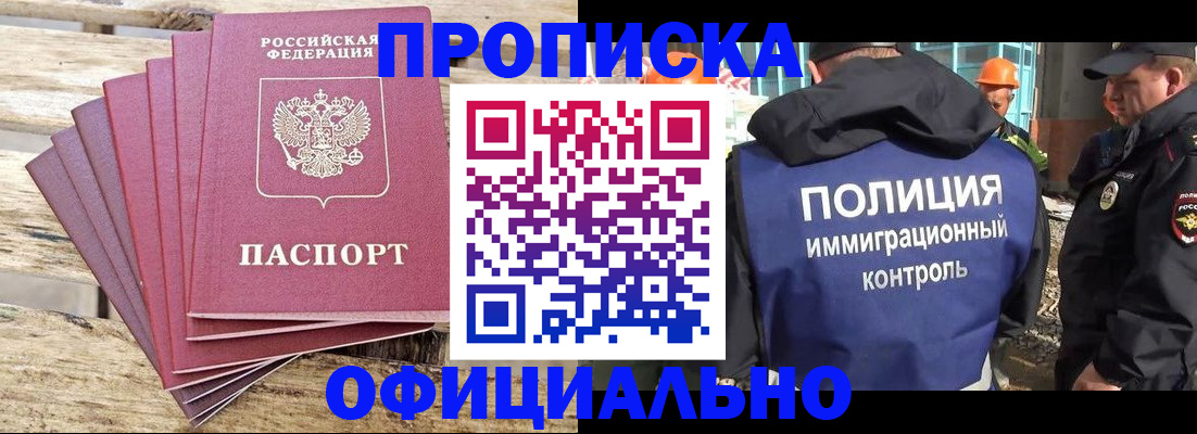 найти адрес прописки в Шадринске