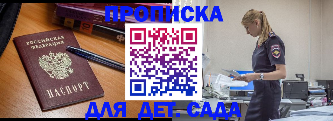 временная регистрация 2025 в Шадринске