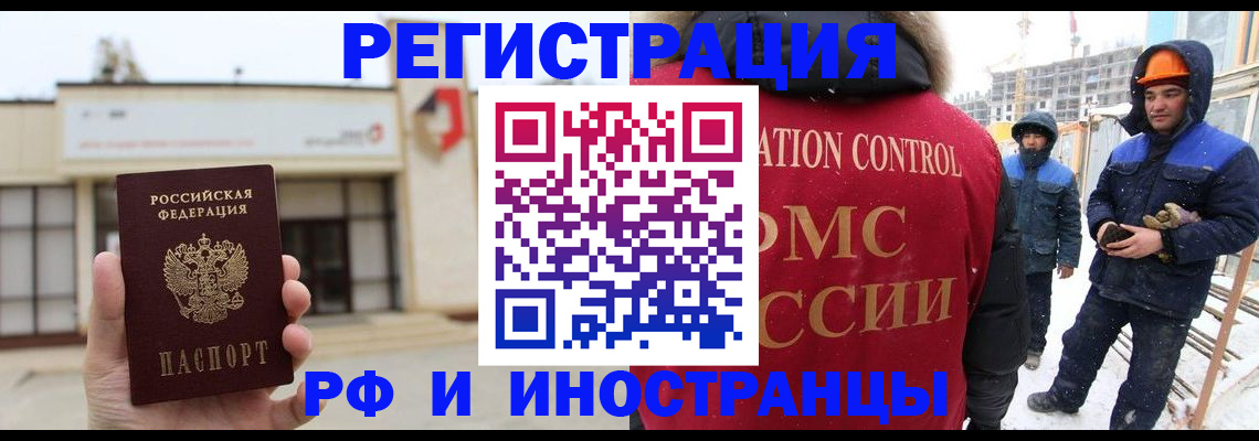 временная регистрация купить в Шадринске